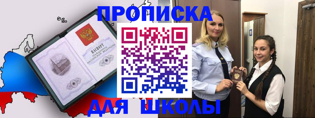 временная регистрация госуслуги в Ангарске
