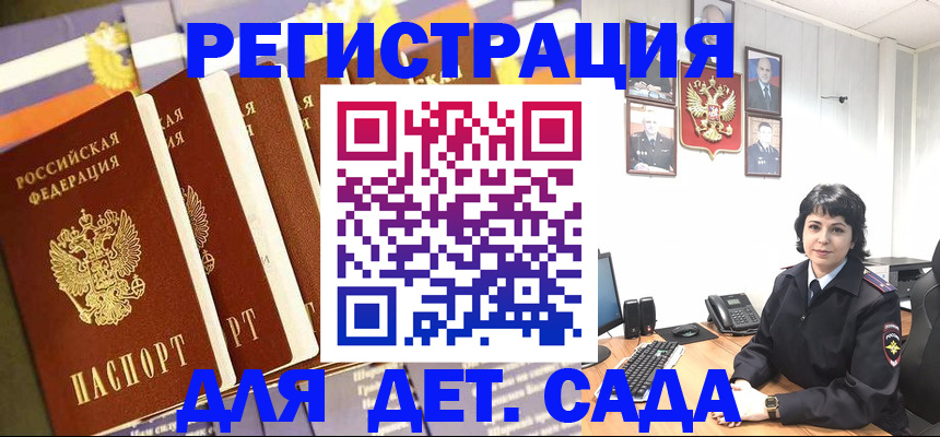 прописка для кредита в Ангарске