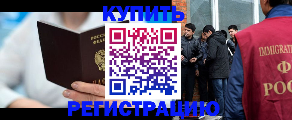 временная регистрация гарантия в Ангарске