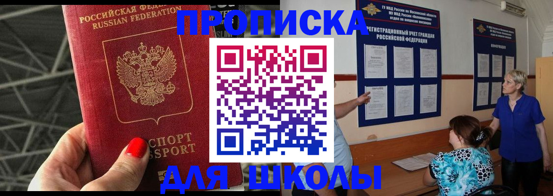 пропишу в квартире в Ангарске