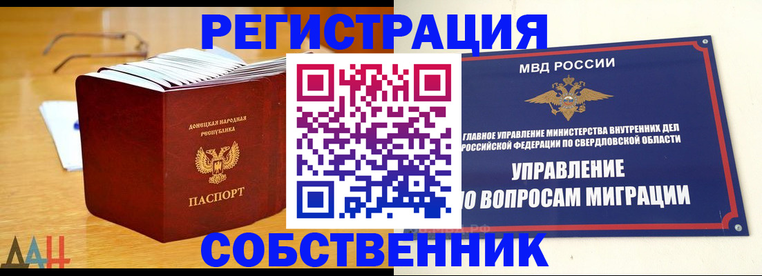 где прописаться в Ангарске